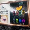 Σετ Cat Eyes 24D 2020 Global Fashion 8τμχ