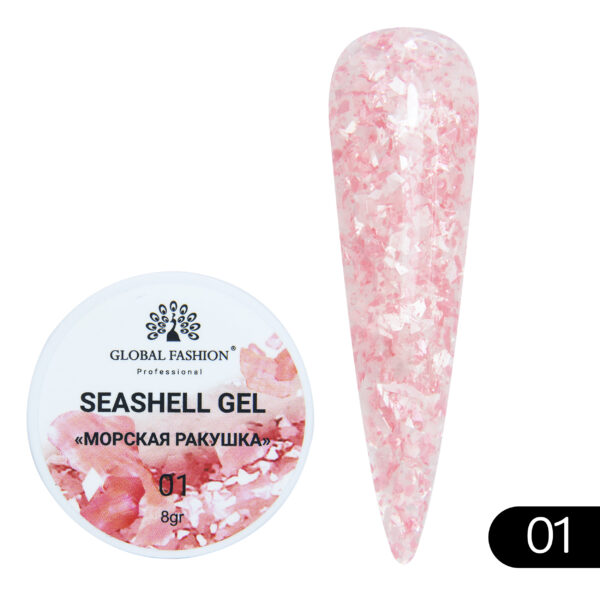 Seashell Gel 5g Global Fashion 01