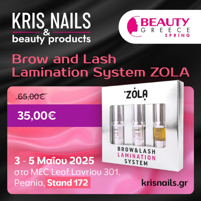 Έκπτωση για προϊόντα Brow & Lash lamination ZOLA στο Kris Nails 172