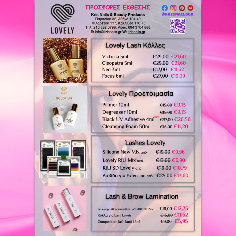 Προσφορές για Lovely έως 40% στο Kris Nails 172