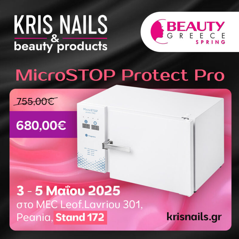 Έκπτωση για κλίβανος της MicroSTOP στο Kris Nails 172