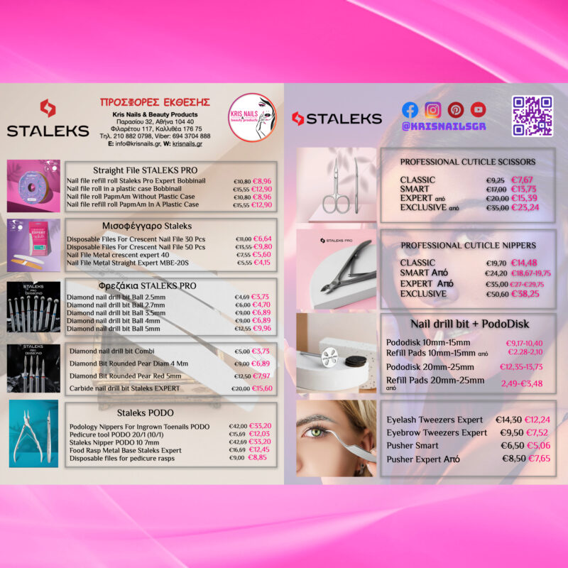 Προσφορές για STALEKS έως 40% στο Kris Nails 172