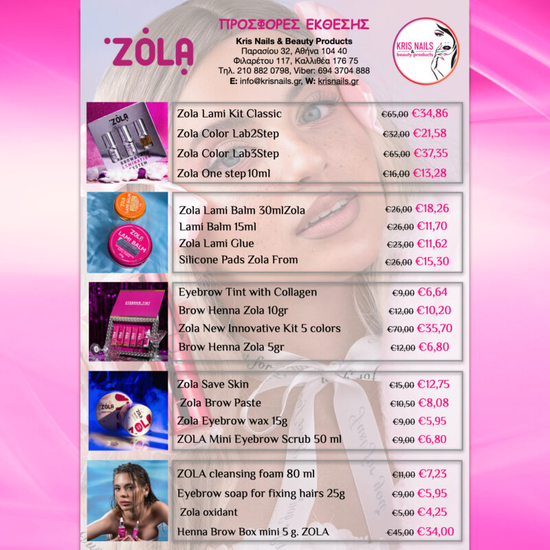 Προσφορές για ZOLA έως 40% στο Kris Nails 172